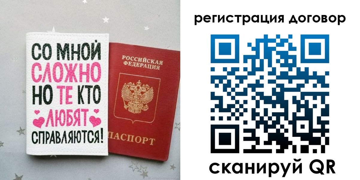 временная регистрация в квартире в Челябинской области