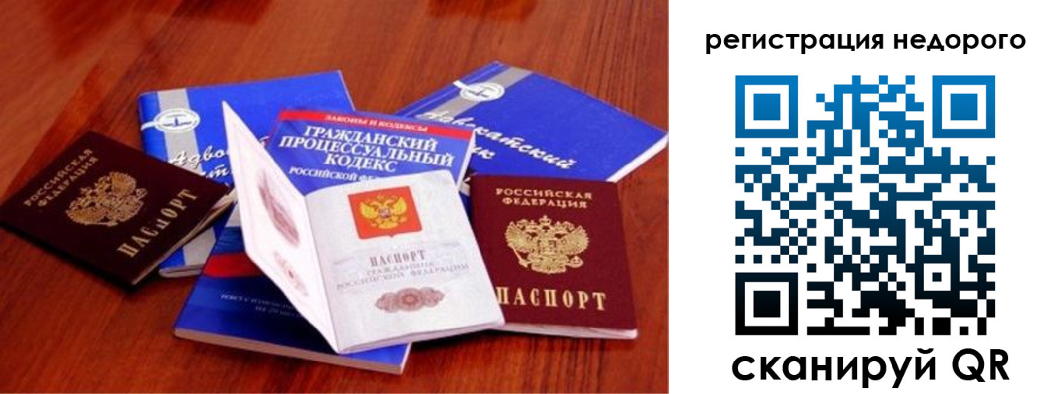 прописка для школы в Челябинской области
