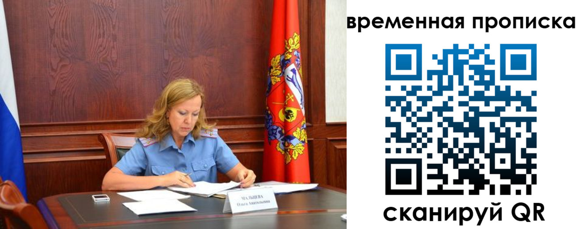временная регистрация госуслуги в Челябинской области